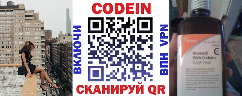 дарнет шоп Лагань Кодеиновый сироп Lean напиток Lean (лин)