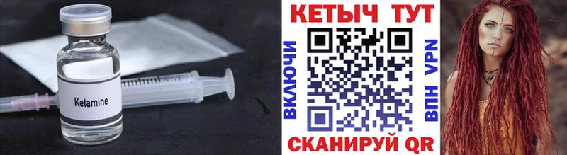 Кетамин VHQ  mega как зайти  Лагань 