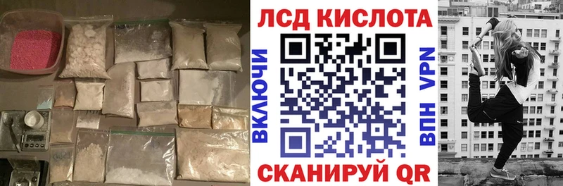 Лсд 25 экстази кислота  купить   Лагань 