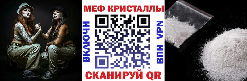 МЯУ-МЯУ мяу мяу  купить наркотик  Лагань 